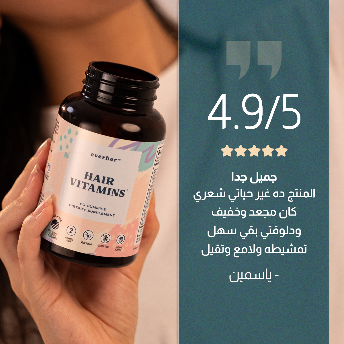 Everher Hair Vitamins Gummies - 2 Months